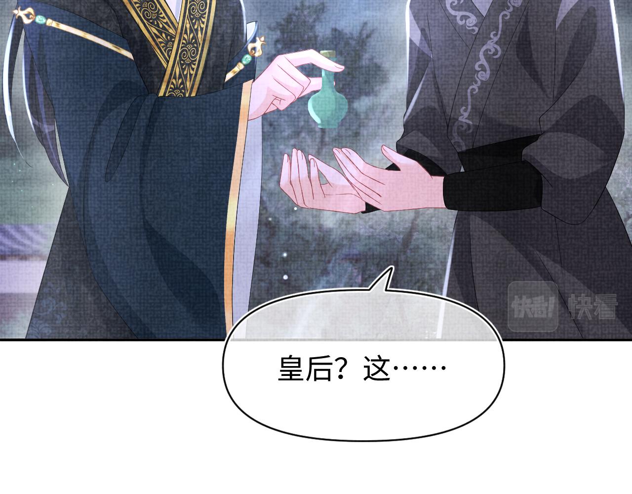 第125话 被皇祖母区别对待23