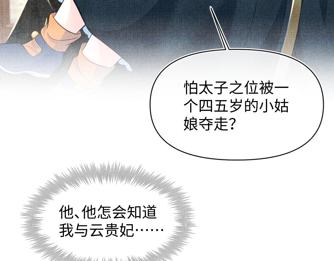 第137话 利益旋涡42