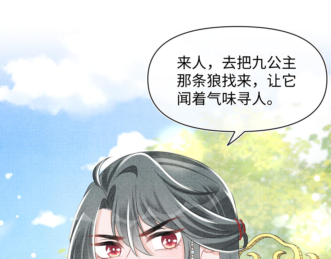 第136话 云贵妃的要挟63
