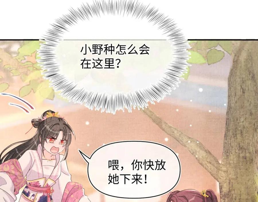 第39话 腹黑哥哥上线84