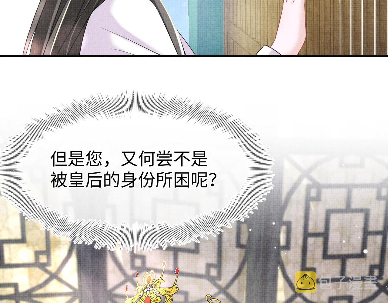 第112话五皇子突袭？91