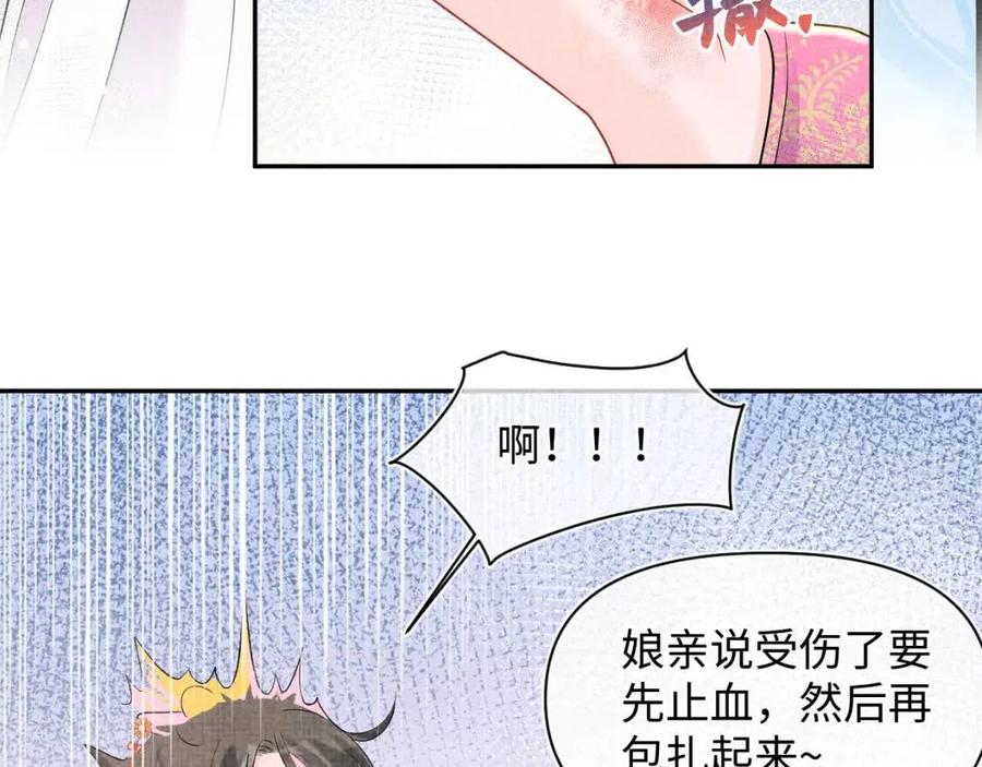 第29话 姐妹真情流露14