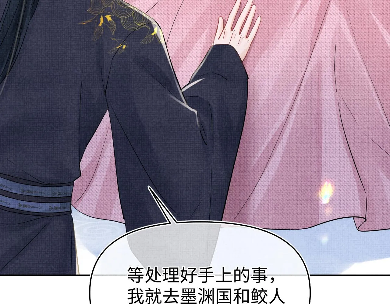 第178话 怦然心动10