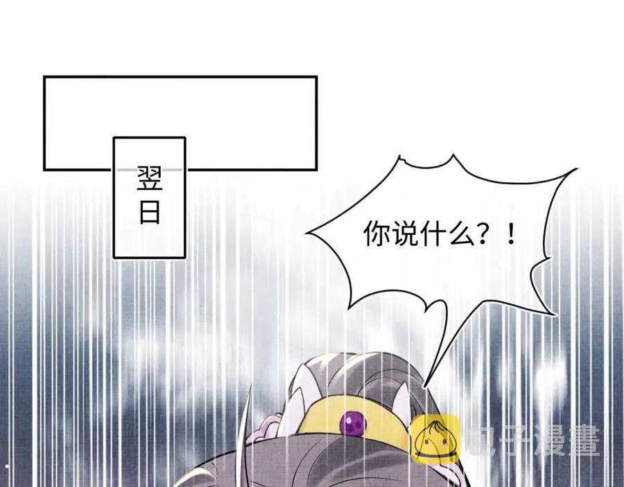 第37话 要跟大皇兄分开？64