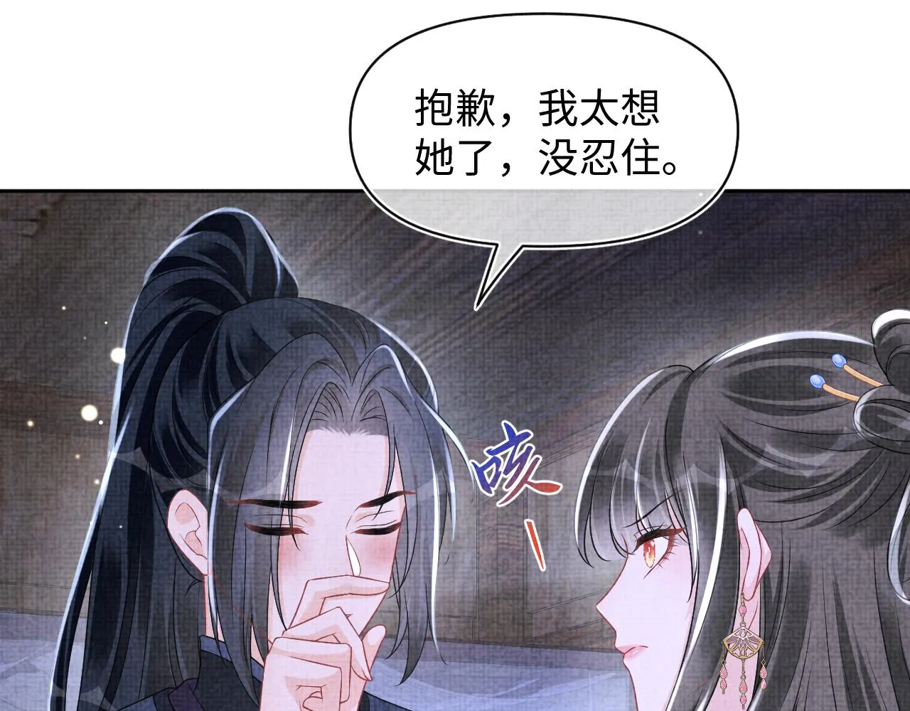 第173话 燕京国第一才女12