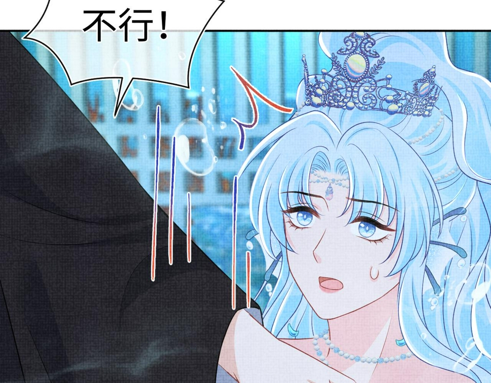 第171话 小鱼的求婚22