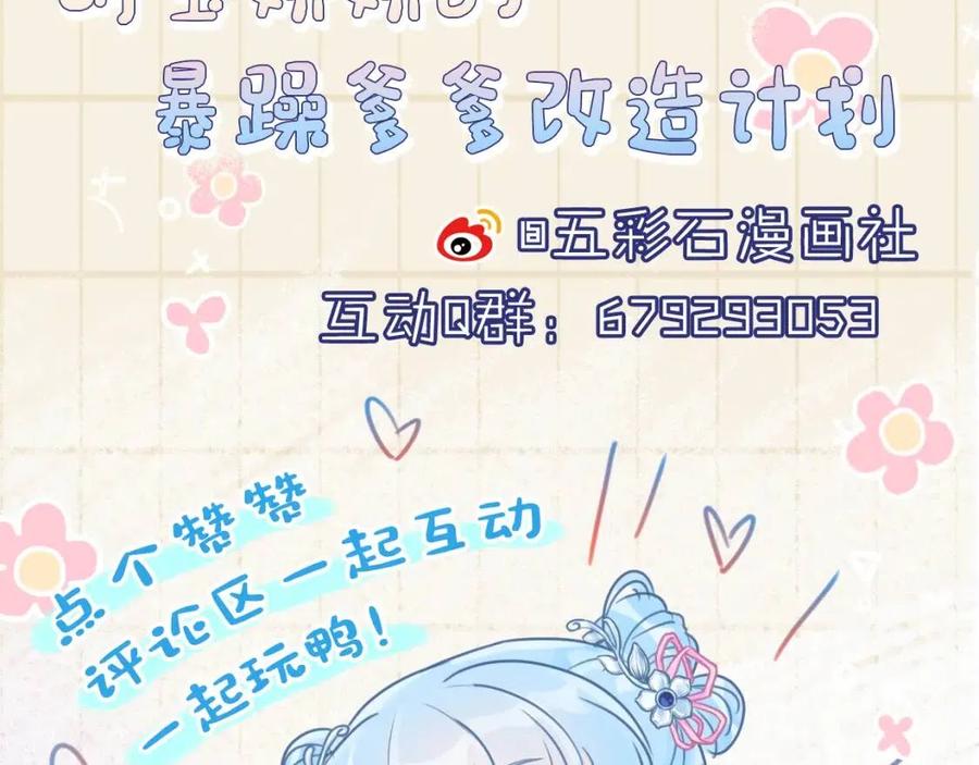 第28话 傲娇的大皇姐100