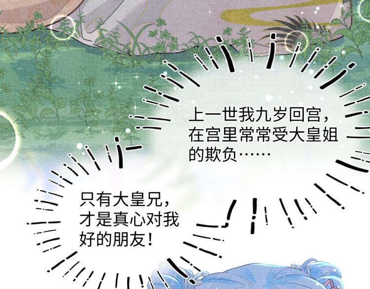 第13话 我可以和你做朋友吗？89