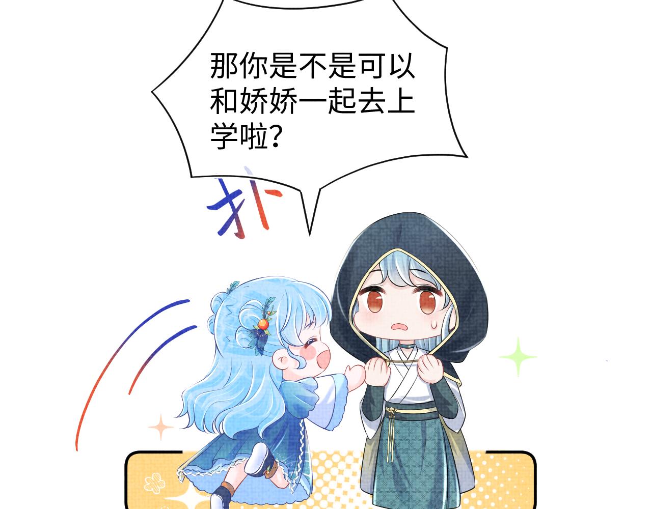 第139话 五皇子痊愈43