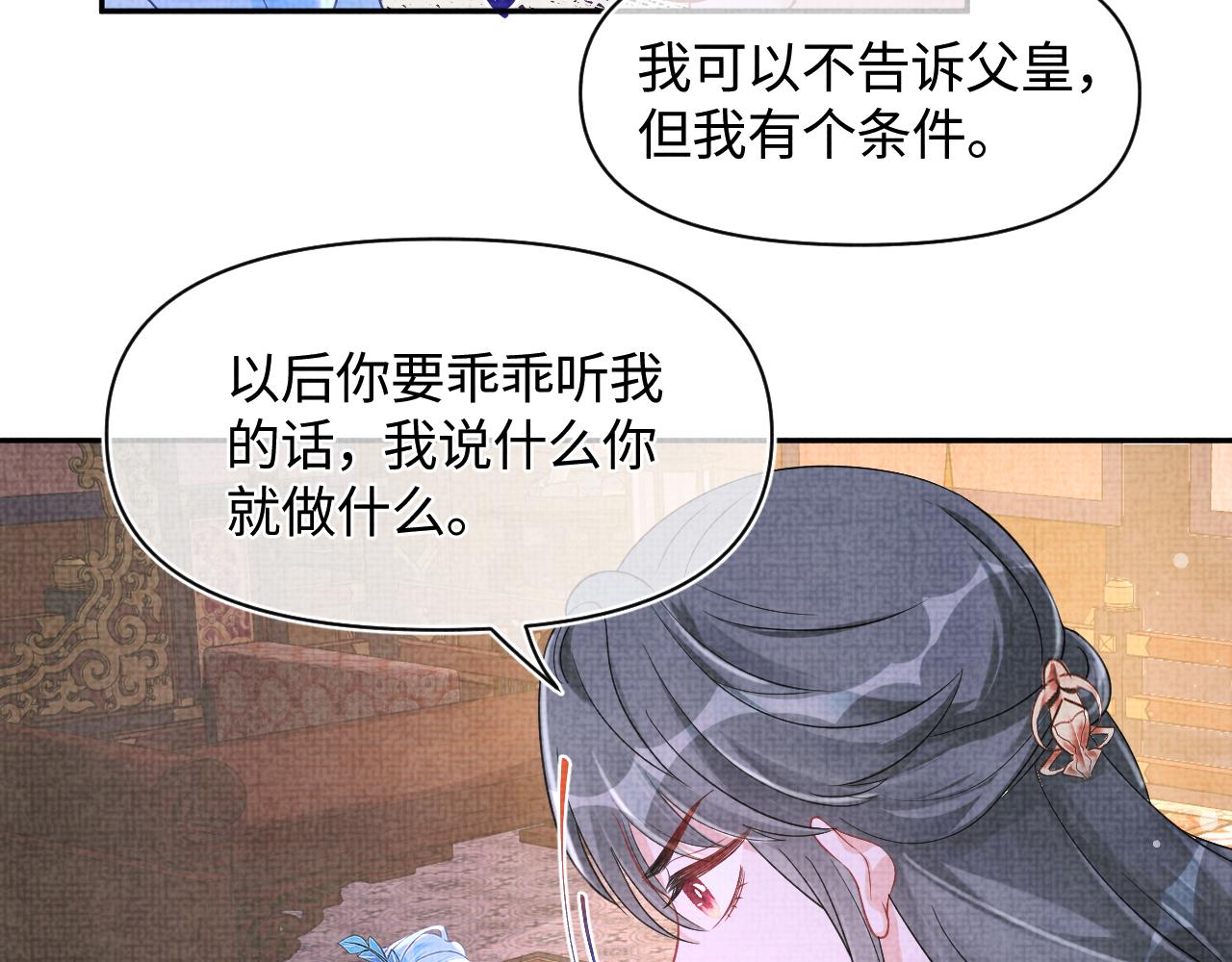 第124话 为皇祖母贺寿11