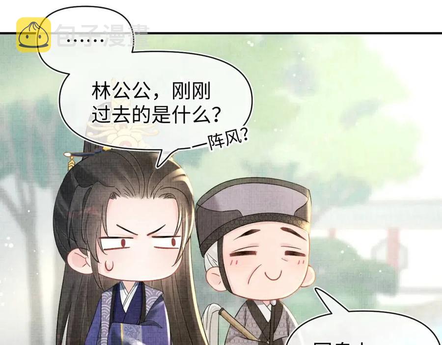 第35话 宠女老爹在线被打击17