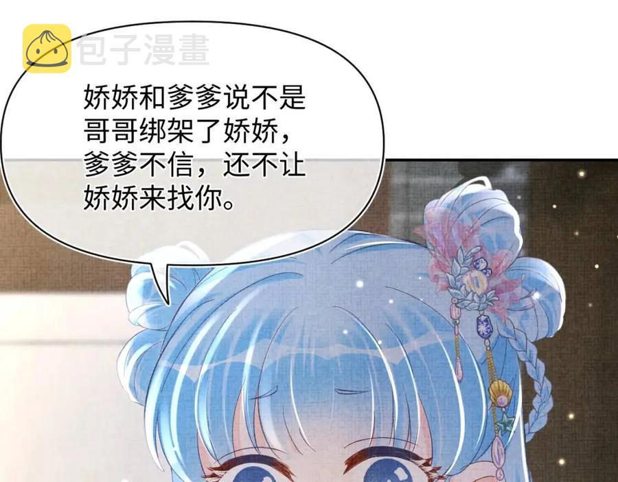 第44话 娇娇的哄人特技21