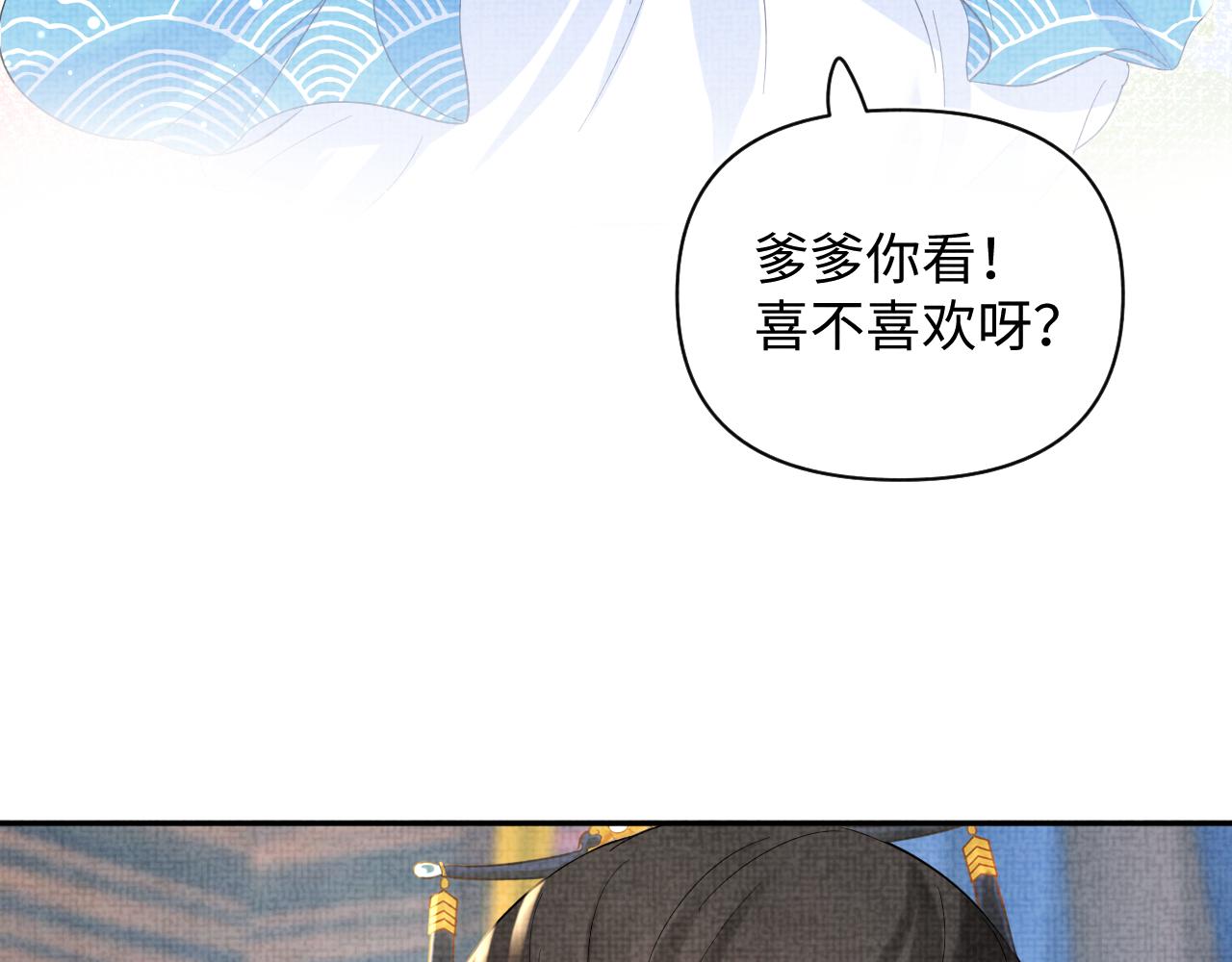 第22话 无法拒绝的请求24