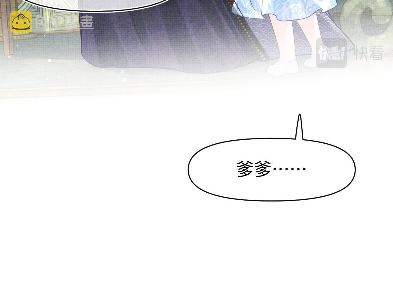 第99话古灵精怪小公举73