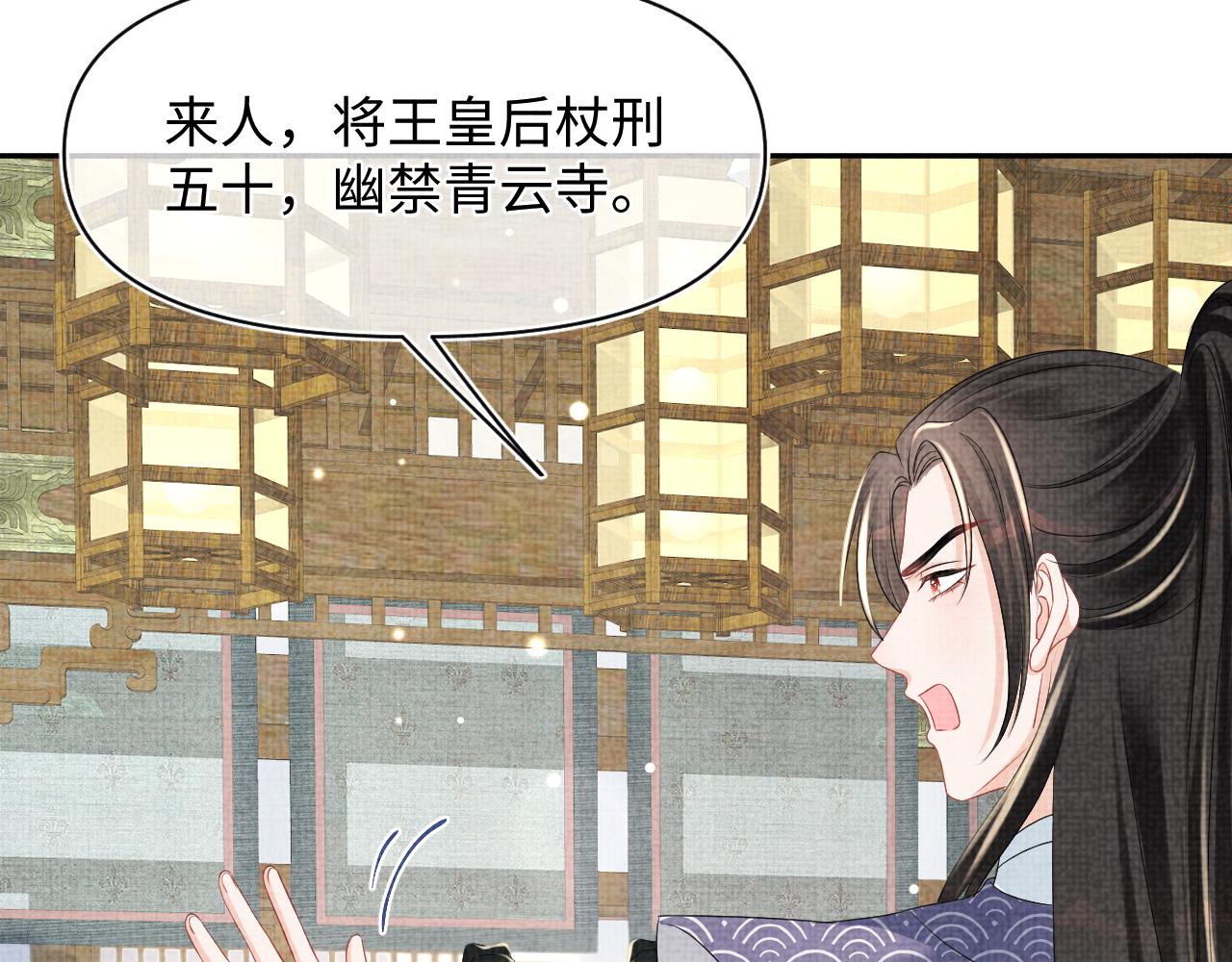 第147话 给二皇子的生日惊喜24
