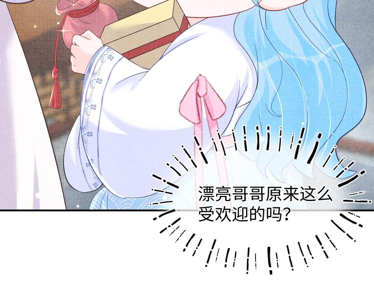 第46话 娇娇被欺负27