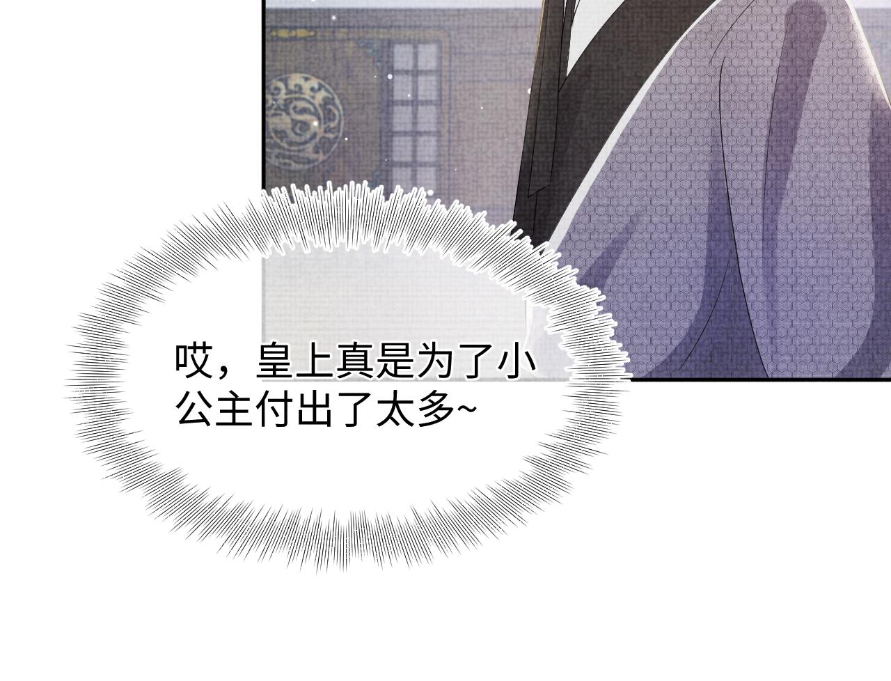 第95话 三皇子被罚68