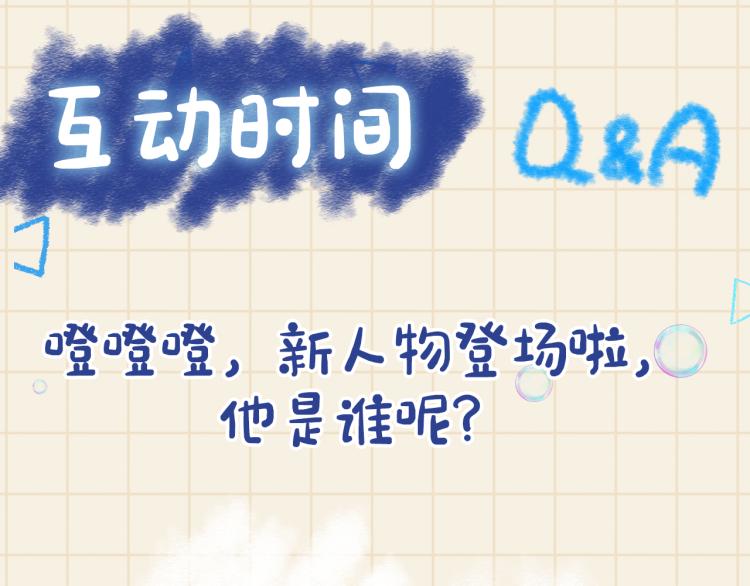 第3话 再遇“前世仇敌”122