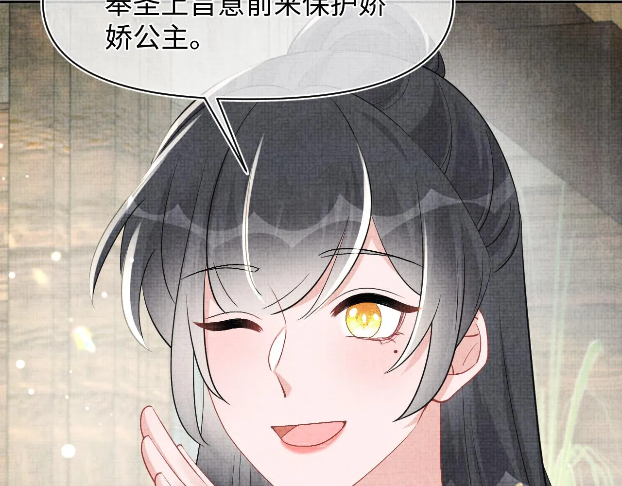 第181话 拒绝亲亲？14