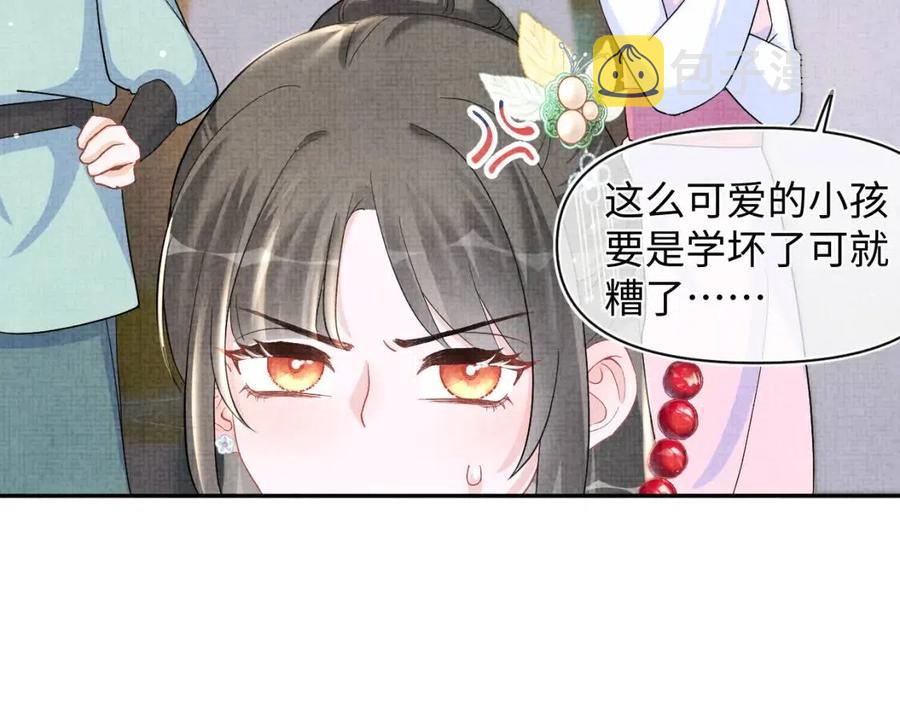 第40话 娇娇带你开启宫外副本69