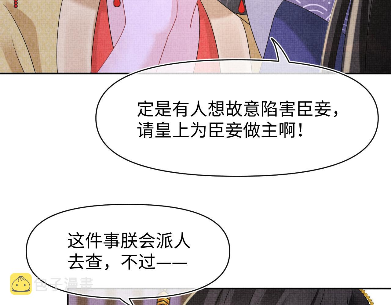 第110话真凶落网78