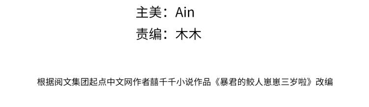 第5话 崽崽惨遭陷害3