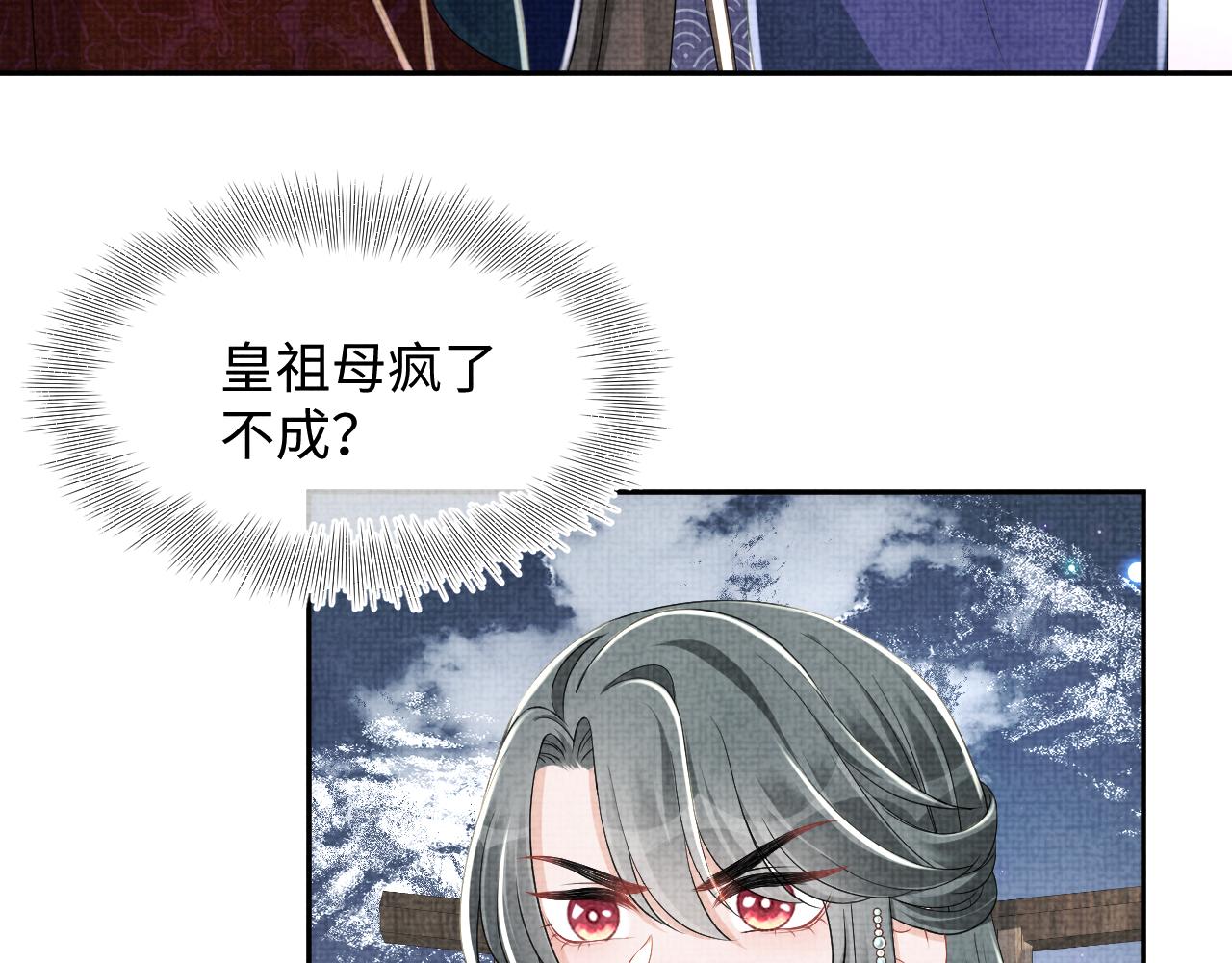 第138话 受赏38