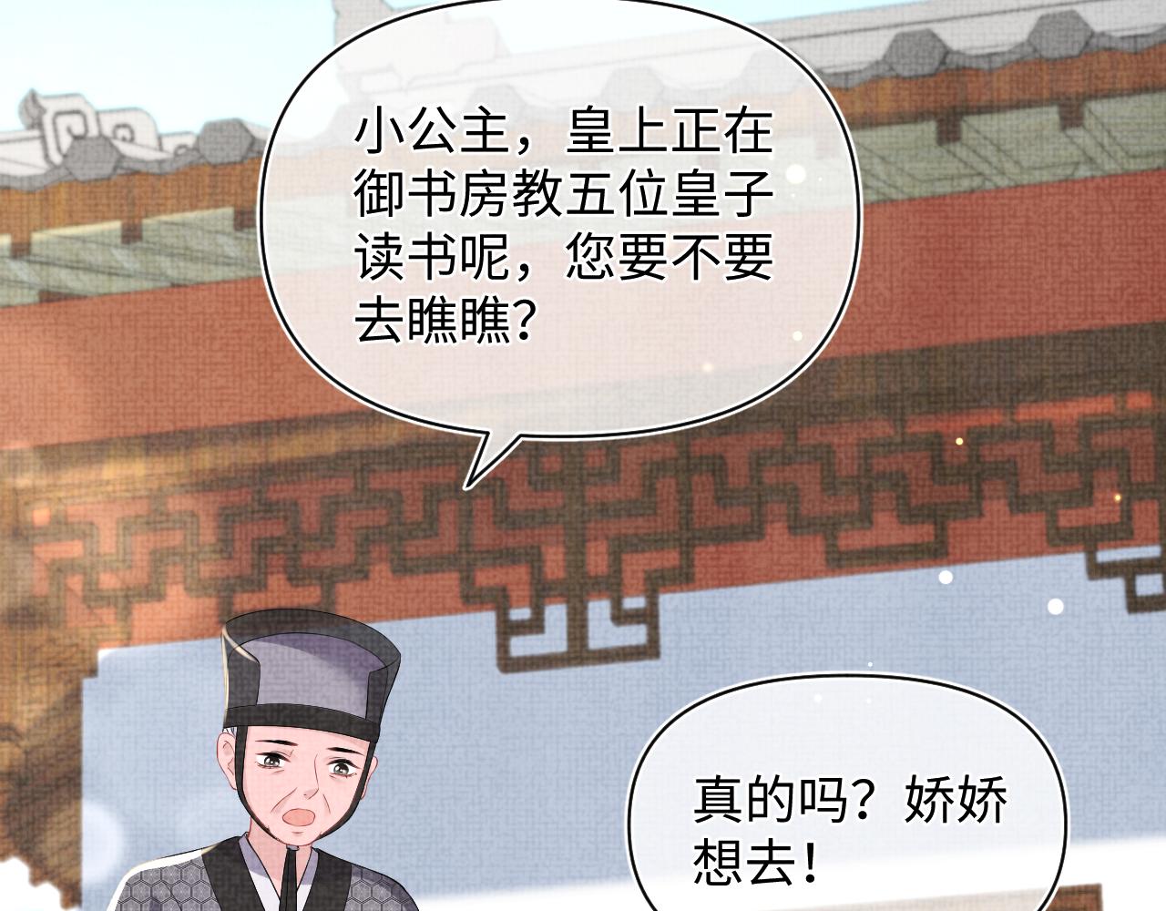 第143话 一起聚餐34
