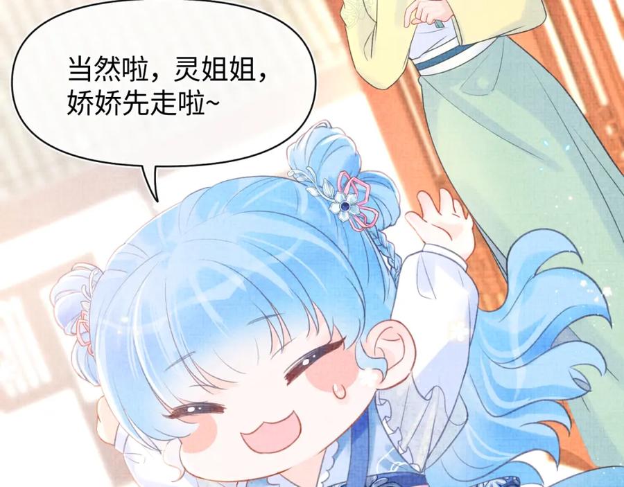 第6话 误会解除！85