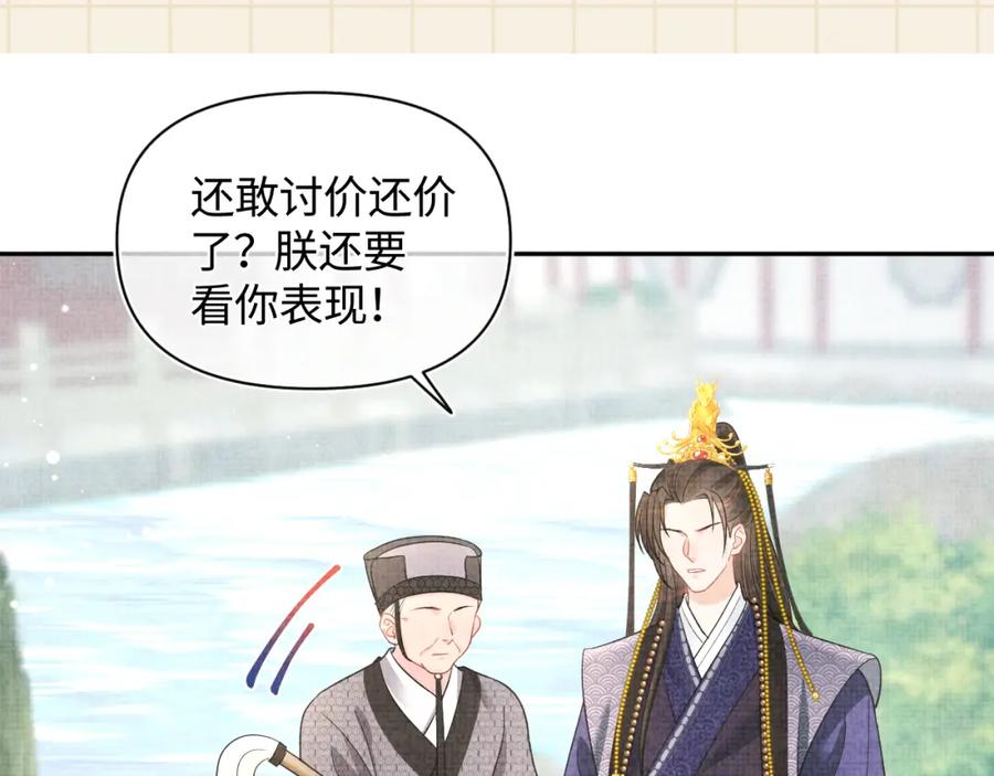 第11话 全员宠爱小公主！103