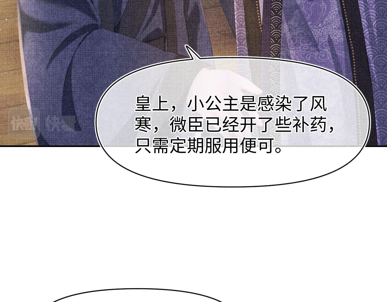 第100话娇娇的生辰宴46