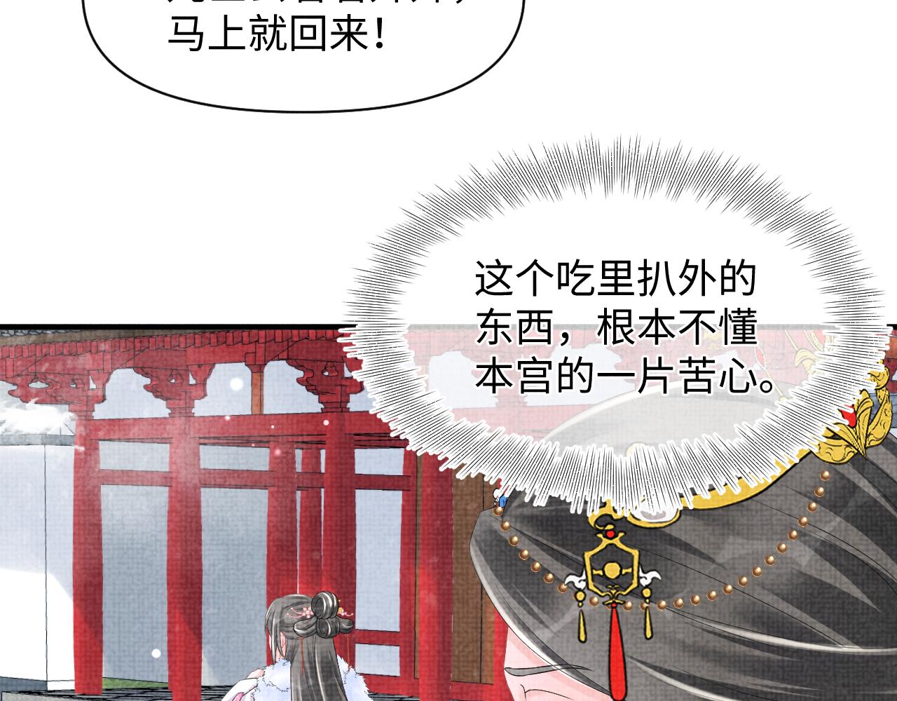 第99话古灵精怪小公举28
