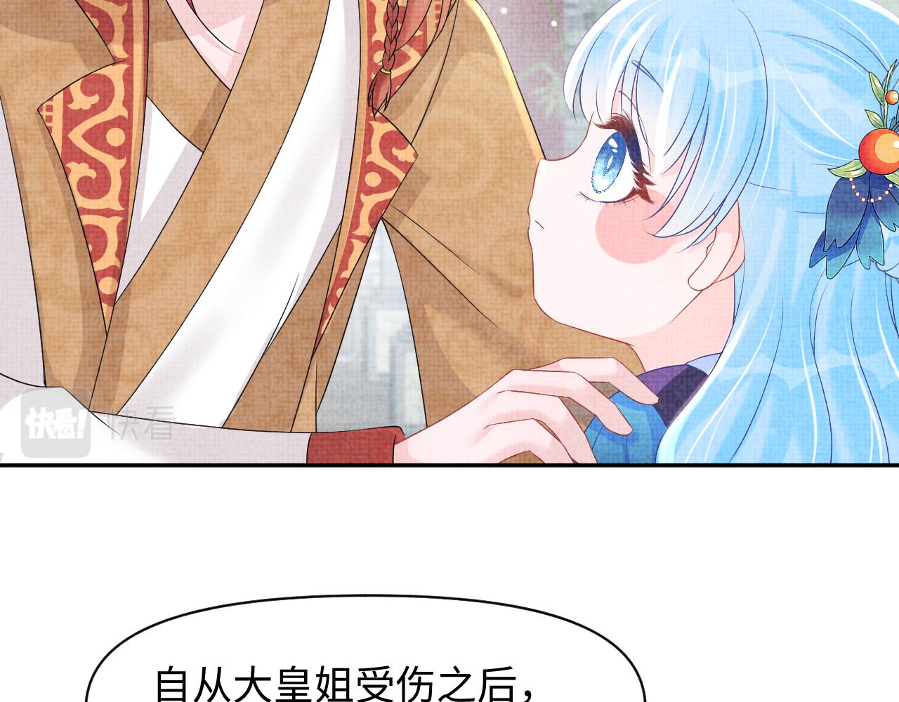 第107话萧景喻和大皇姐的秘密11