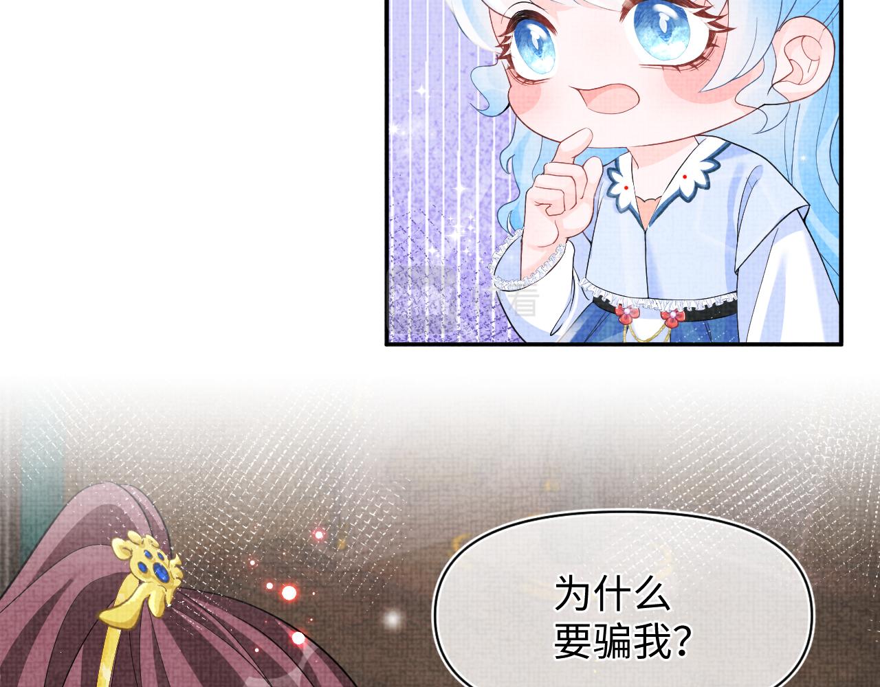 第86话 三皇子的隐情5