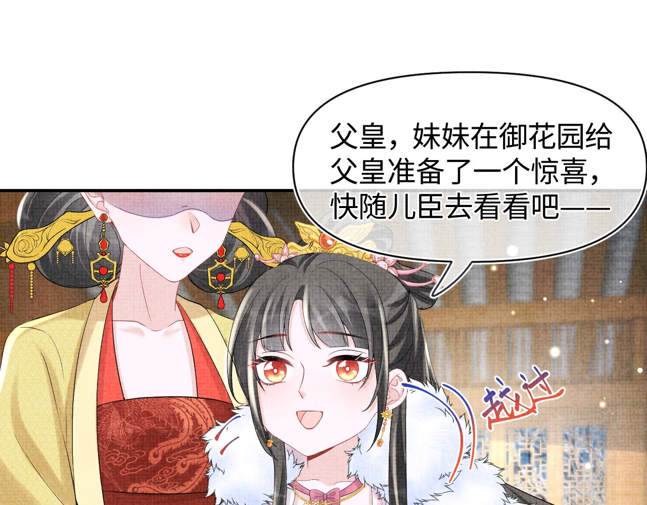 第98话老爹的心疼19