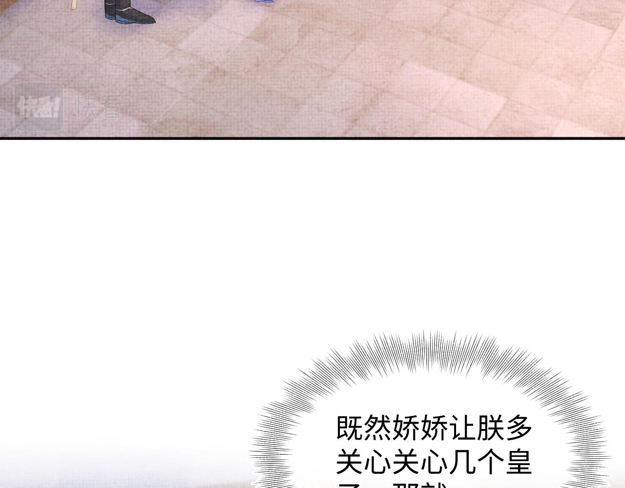 第141话 皇帝的带崽日常39