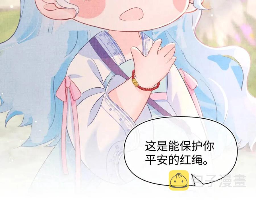 第36话 占有欲爆棚！23