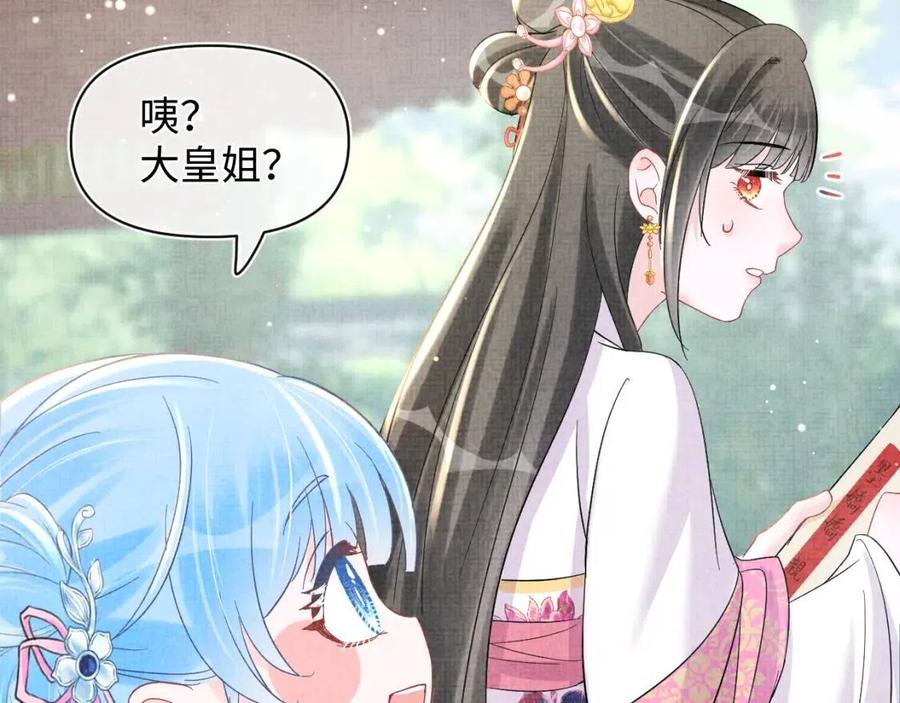 第31话 娇娇才不想上学！83