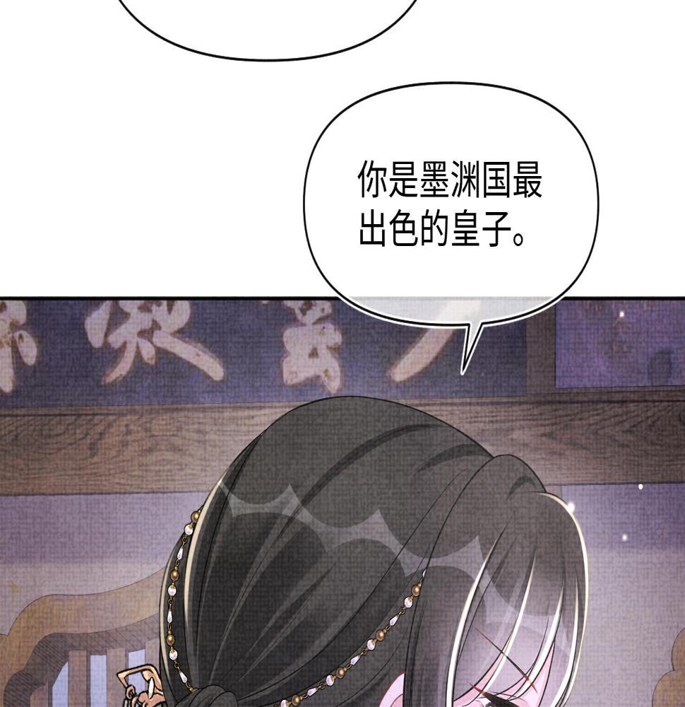 第161话 再次合谋102