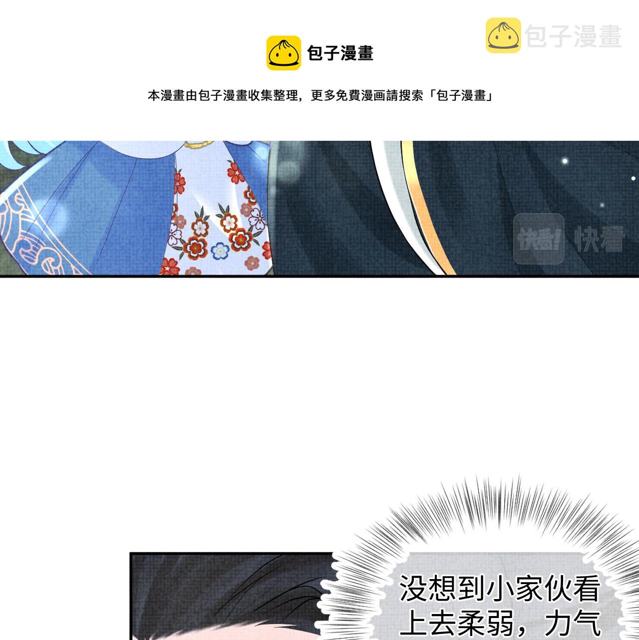 第70话 演技“炸裂“40
