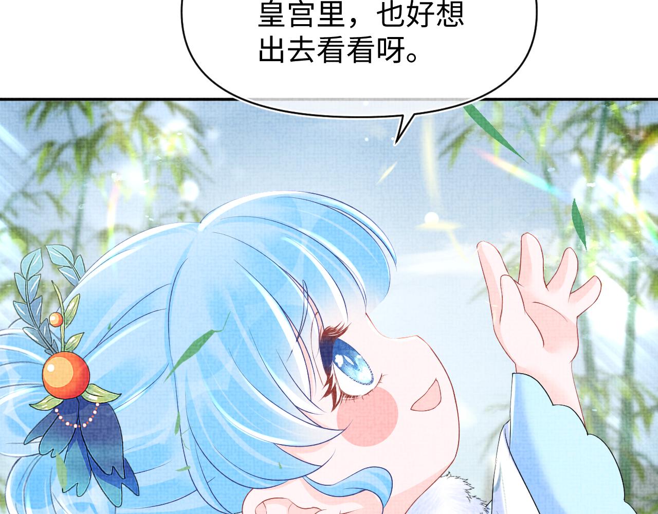 第102话一起出宫玩吧65