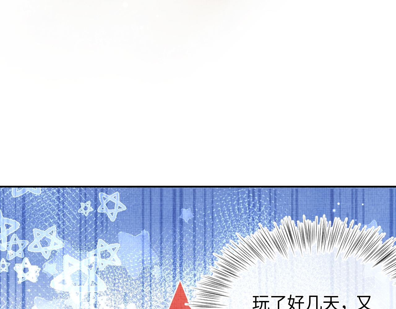第46话 娇娇被欺负12