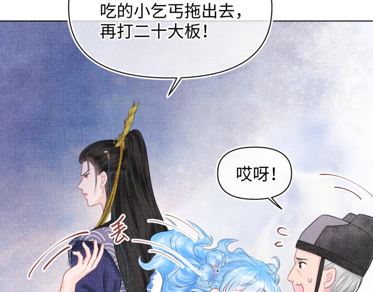 第1话 崽崽初入皇宫69