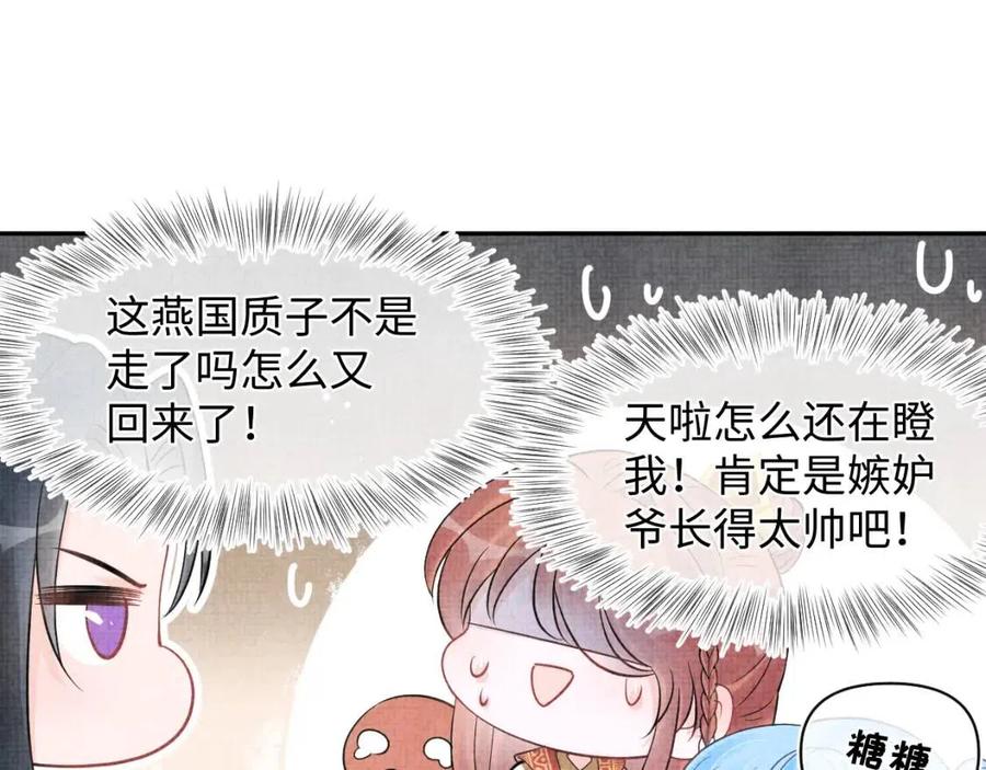 第38话 娇娇在线要糖58