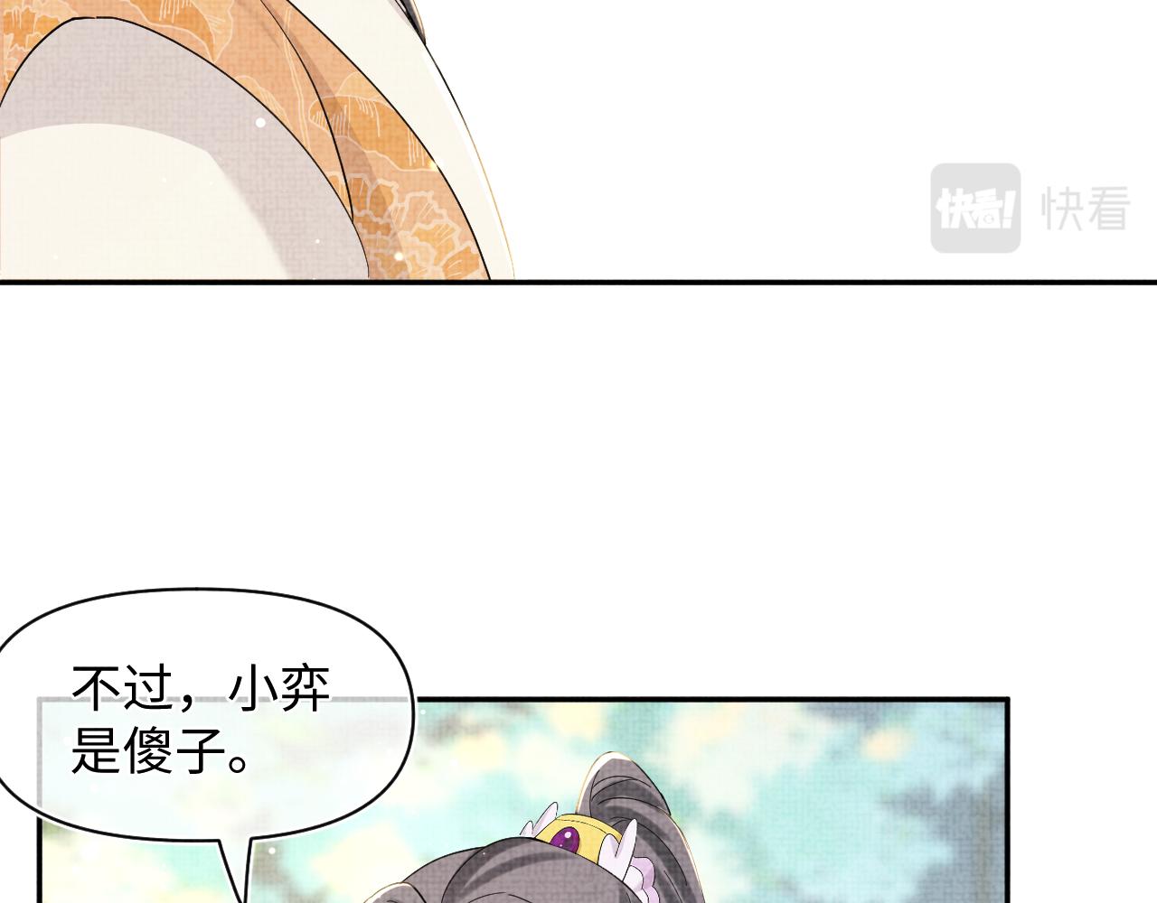 第22话 无法拒绝的请求88