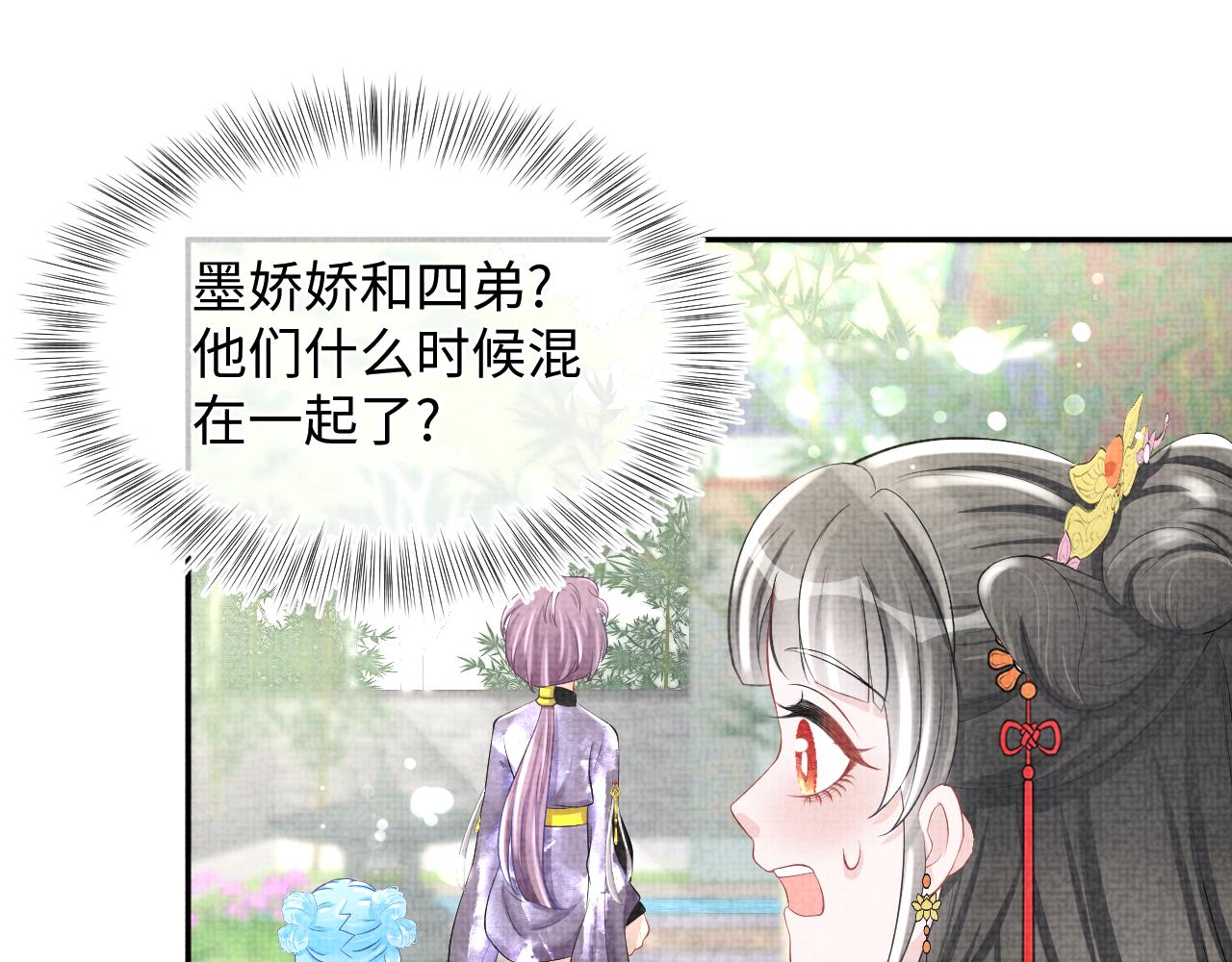 第69话 娇娇逃课ing26