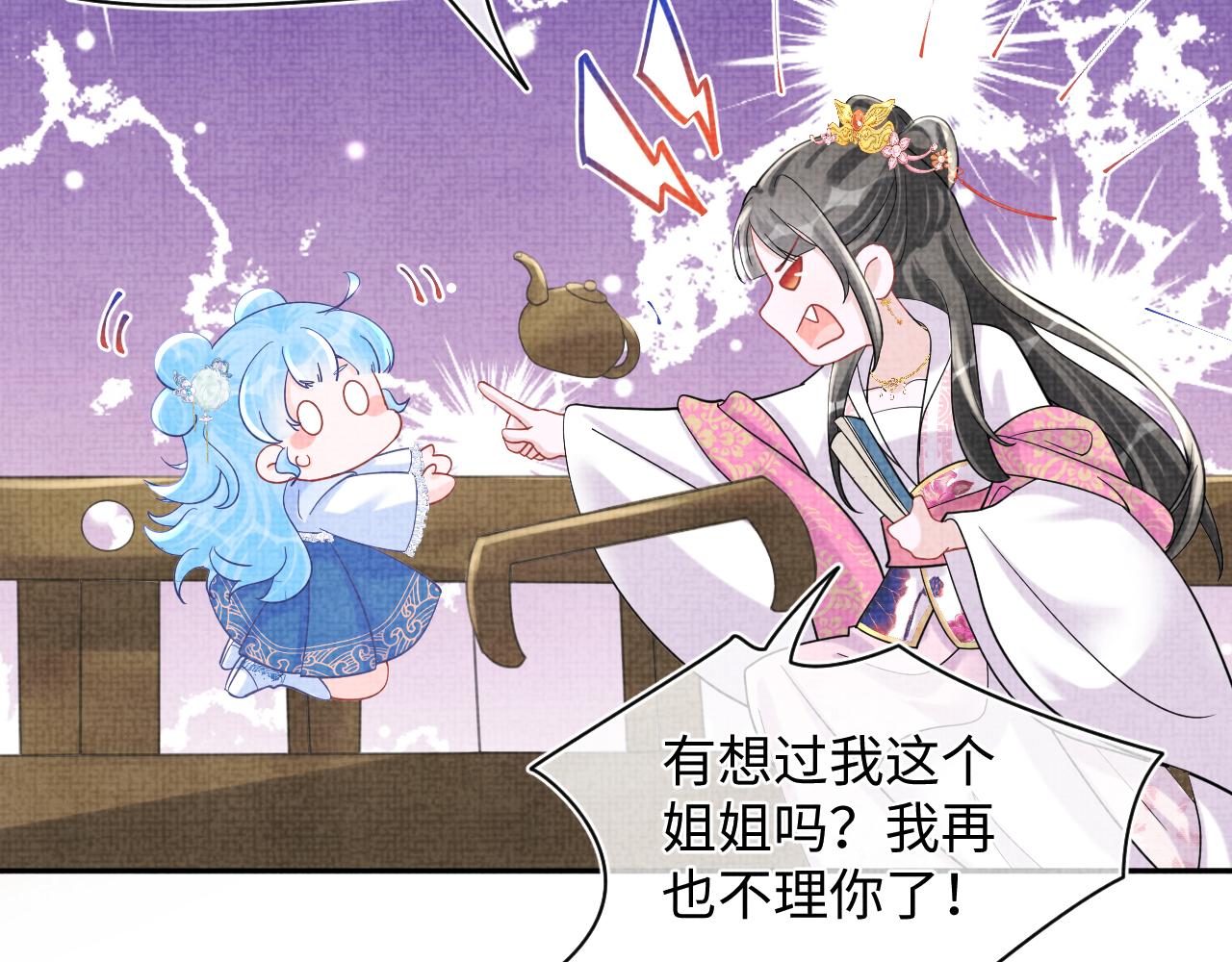 第66话 情感小助手上线41