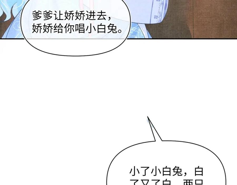 第44话 娇娇的哄人特技60