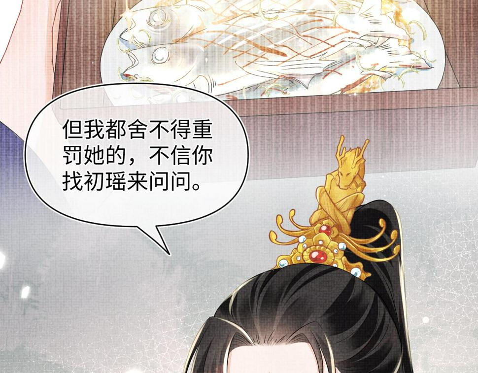 169 燕惊澜的思念80
