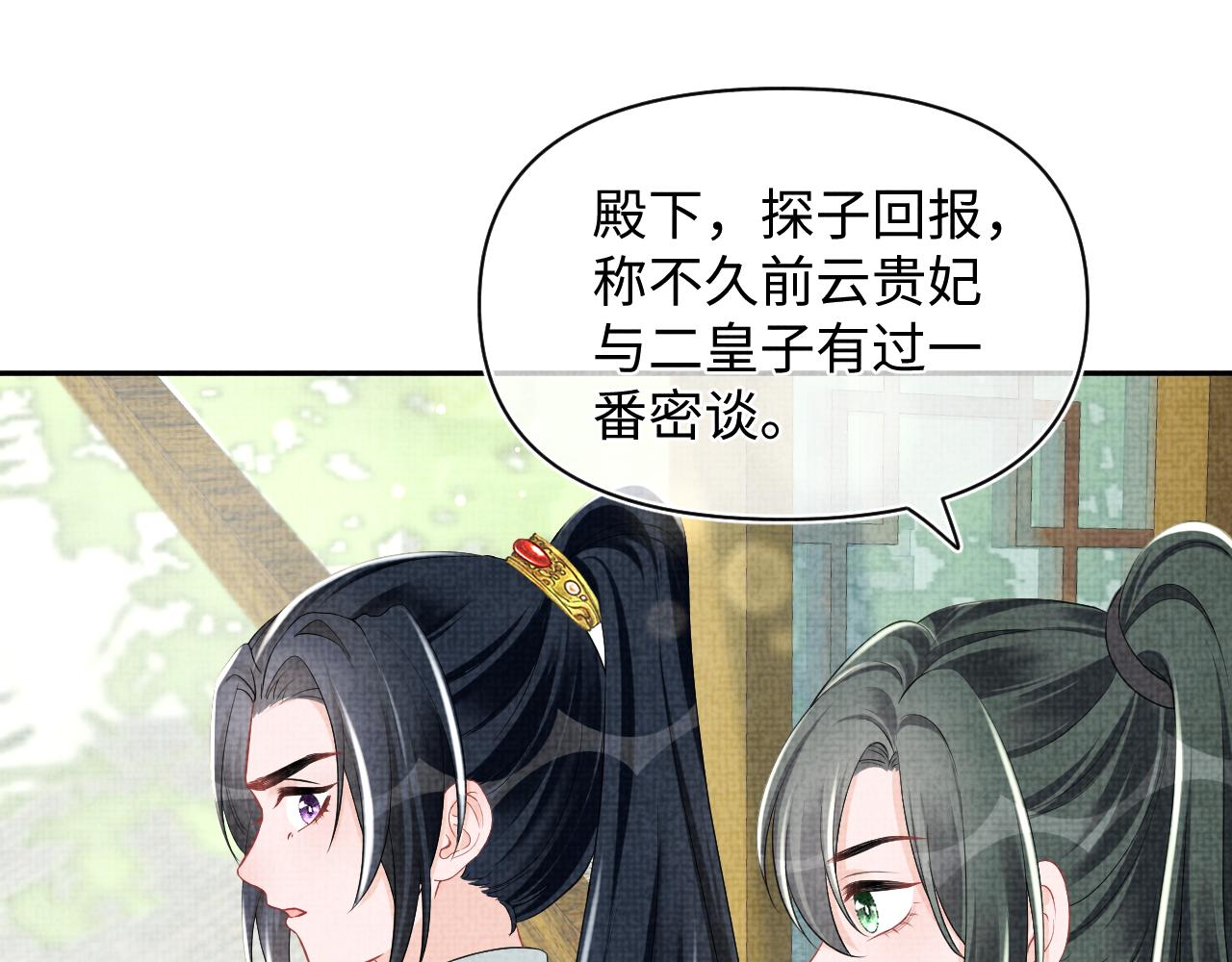 第136话 云贵妃的要挟79